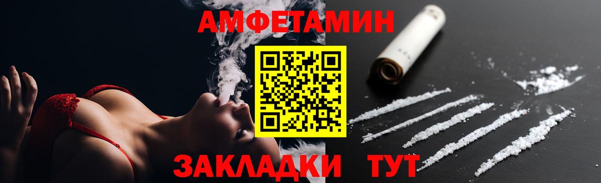 Amphetamine 98% Миллерово