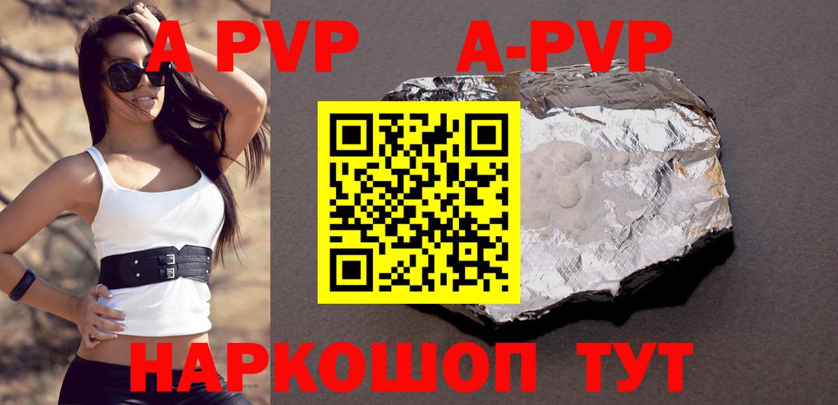 A-PVP СК КРИС  Alpha-PVP СК  Альфа ПВП  Миллерово  Вход с VPN 
