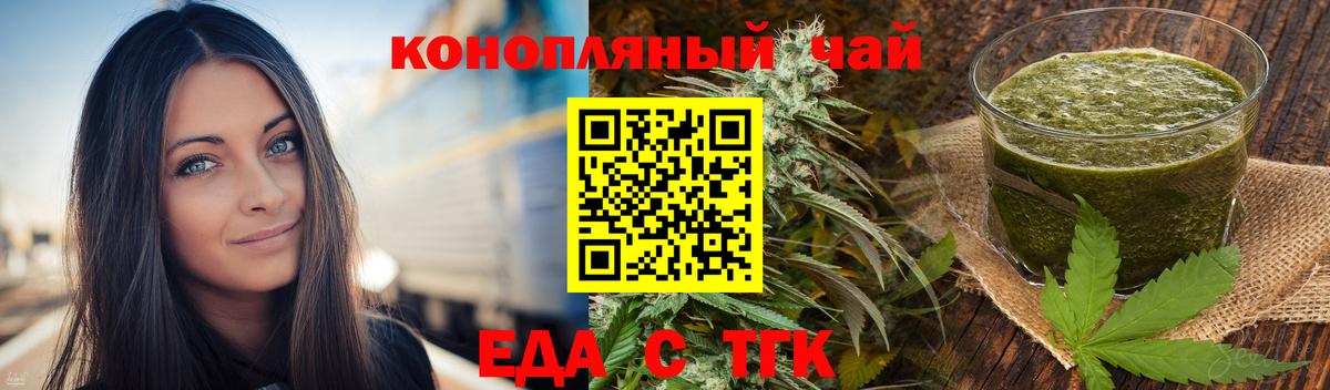 Печенье с ТГК конопля  Вход с VPN  Миллерово 