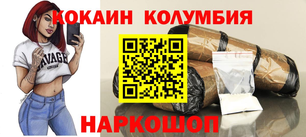 КОКАИН FishScale Миллерово
