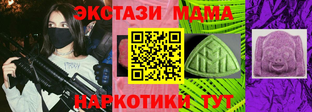 ЭКСТАЗИ 99%  Ecstasy  Экстази Cube  Миллерово  Вход с VPN 