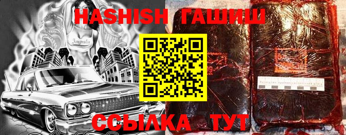 Миллерово  ГАШИШ AMNESIA HAZE  где купить   Гашиш убойный  Вход с VPN 