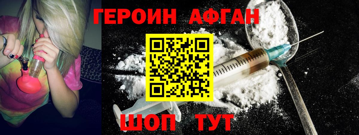 ГЕРОИН  Вход с VPN  Миллерово  ГЕРОИН герыч 