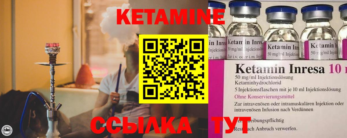 Миллерово  Кетамин ketamine  Вход с VPN 