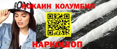 кокаин премиум Изобильный