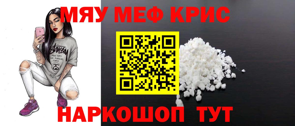 Меф  Миллерово